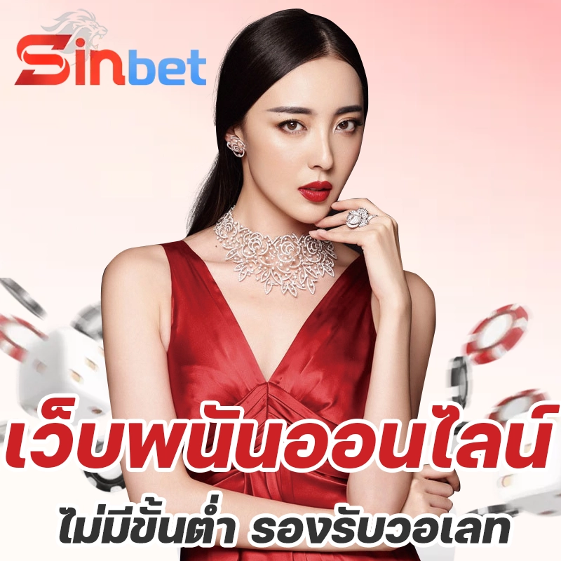 sin bet slot